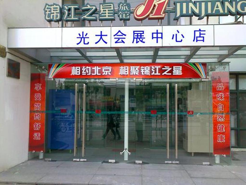 Jinjiang Inn - Shanghai Everbright Convention & Exhibition Center 외부 사진